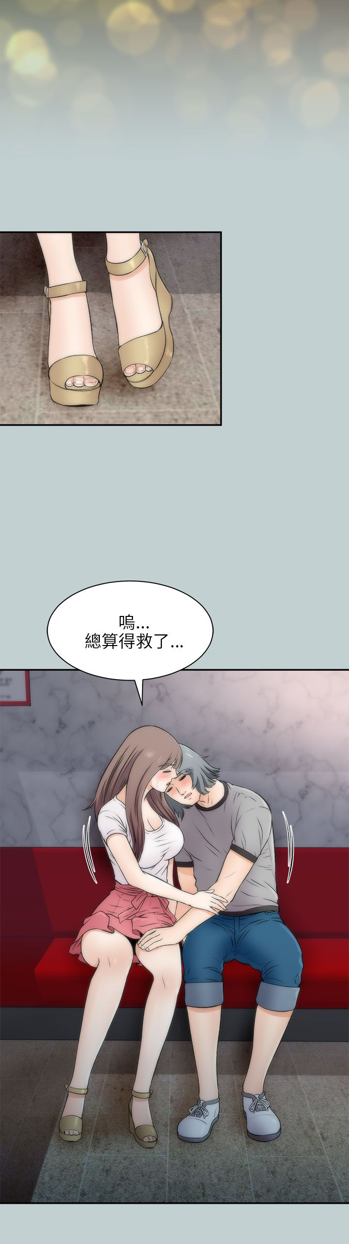 第35章：糟透了4