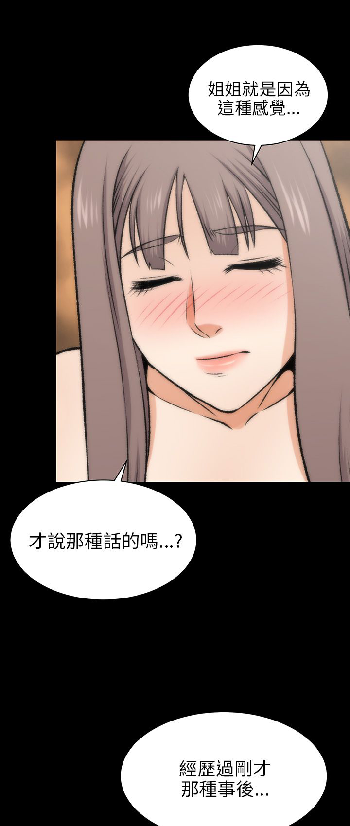 第37章：应该可以吧9