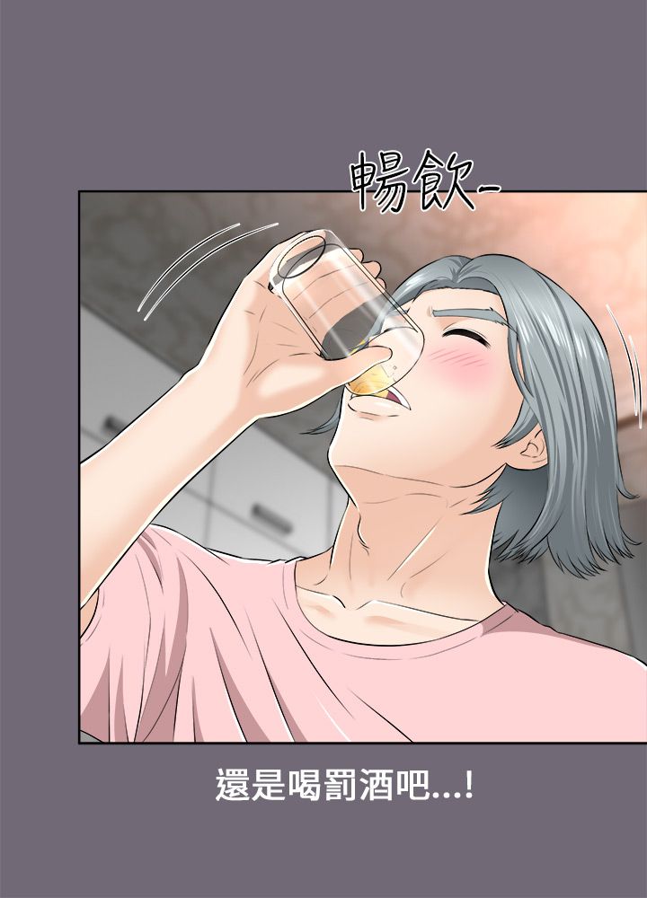 第4章：真心话大冒险16