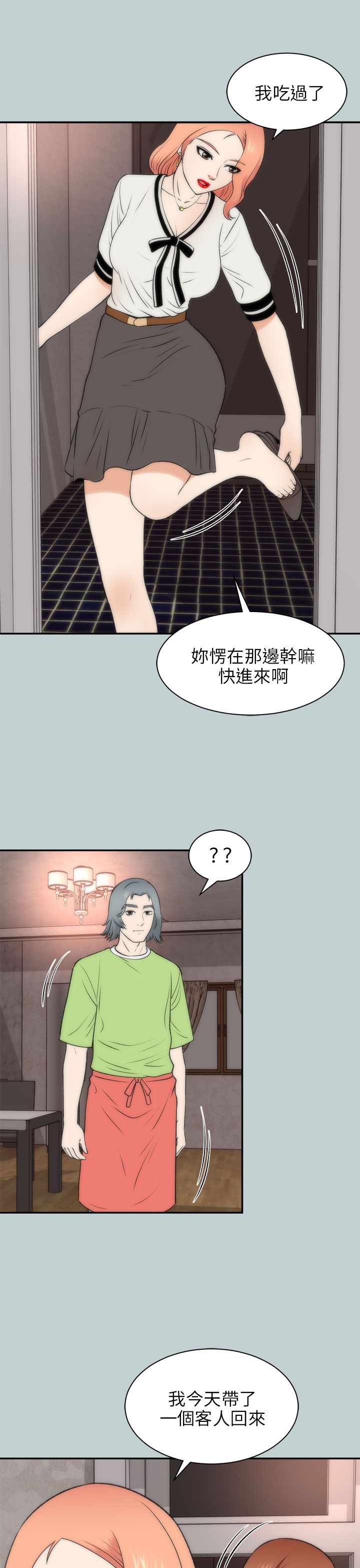 第42章：究竟4