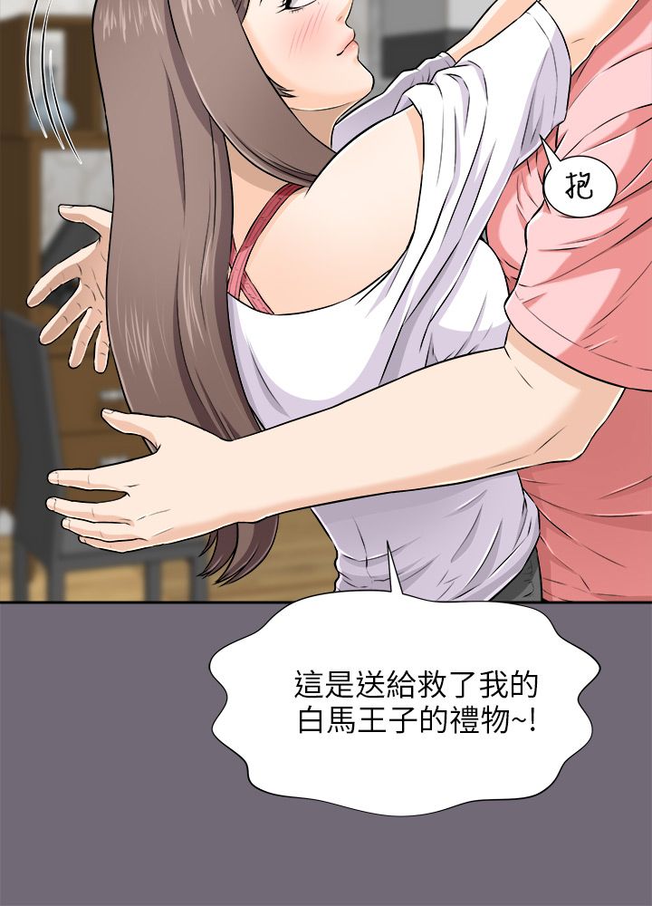 第6章：白马王子11