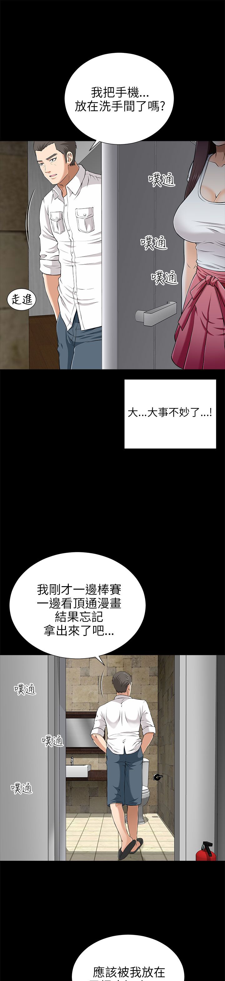 第20章：潜入拍摄13