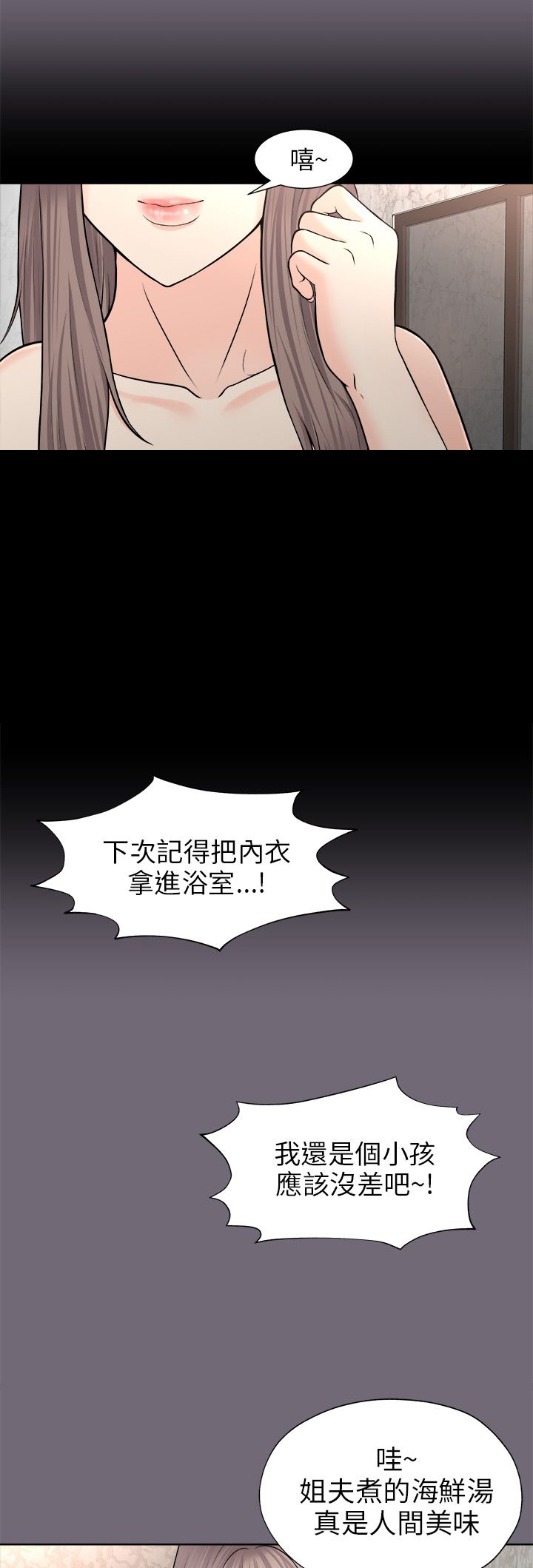第4章：真心话大冒险0