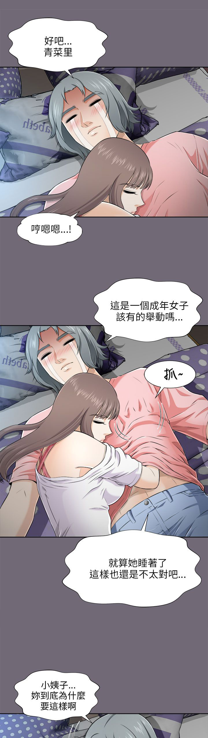 第12章：若无其事3
