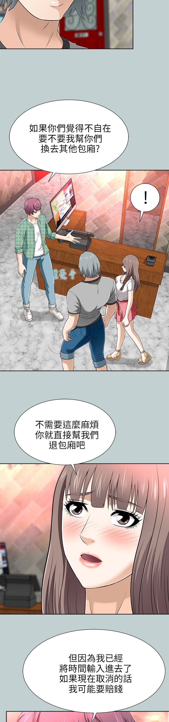 第29章：换包厢15