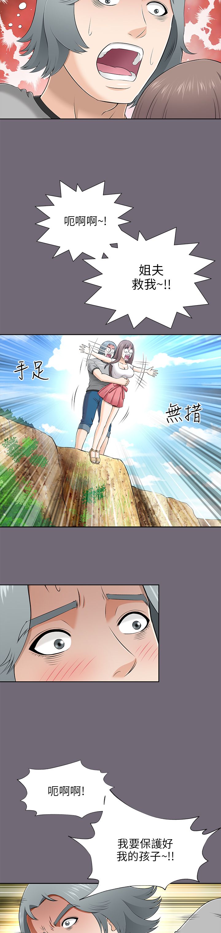 第16章：惊险10