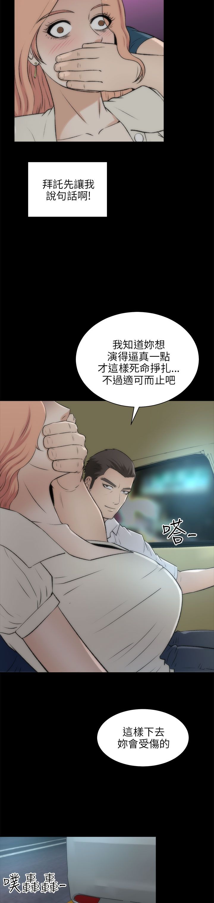 第35章：糟透了15