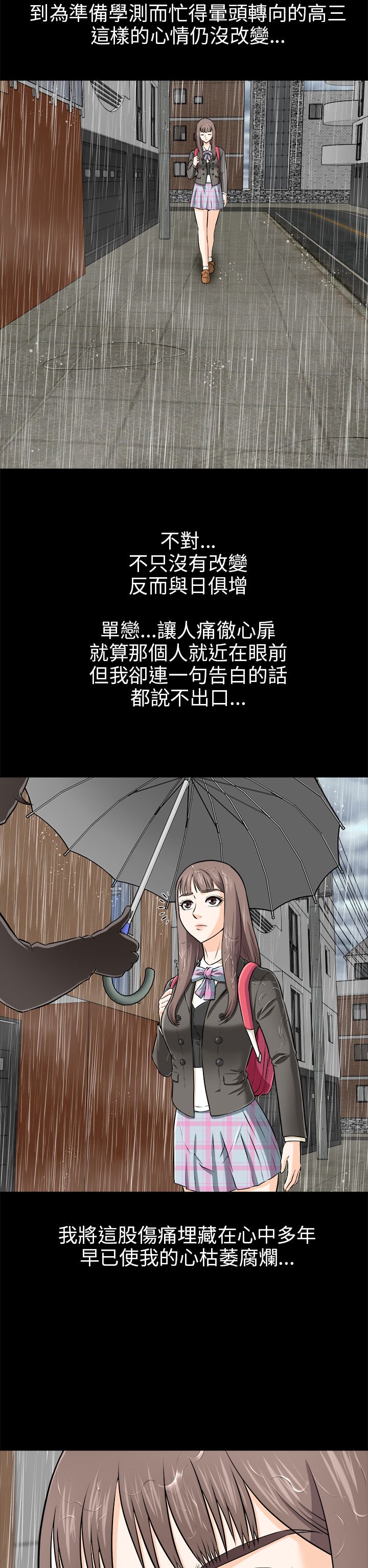 第7章：单相思1