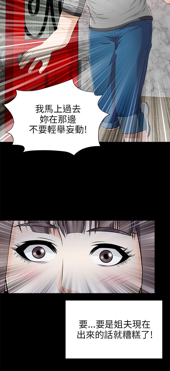 第29章：换包厢9