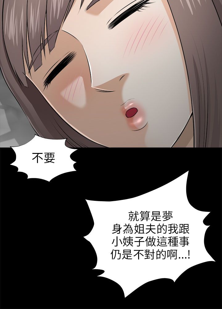 第8章：入梦11