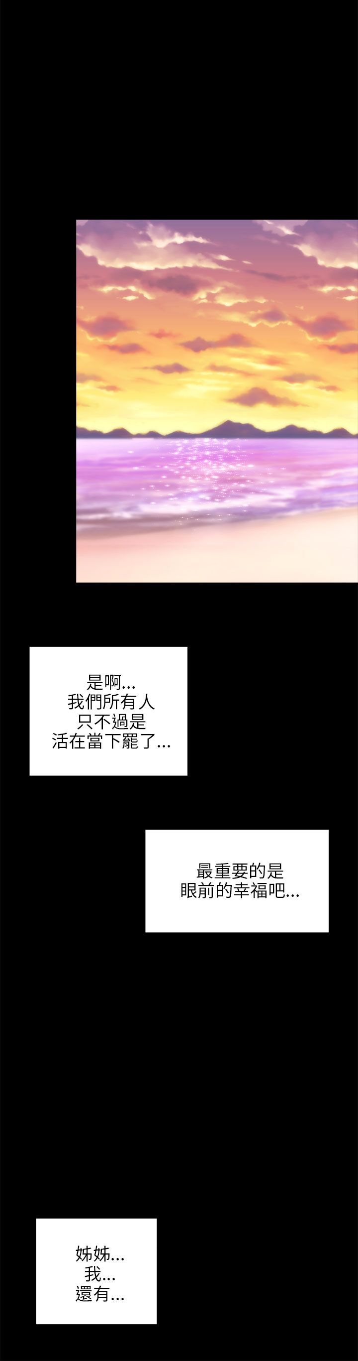 第46章：幸福（完结）25