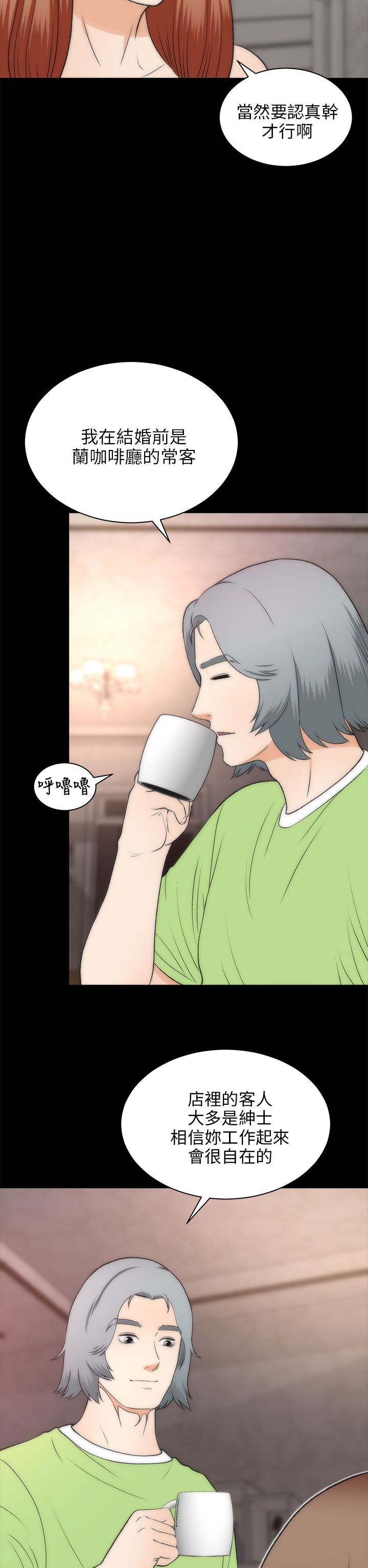 第44章：人呢14