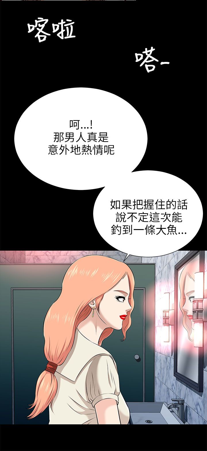 第28章：无法抵抗7
