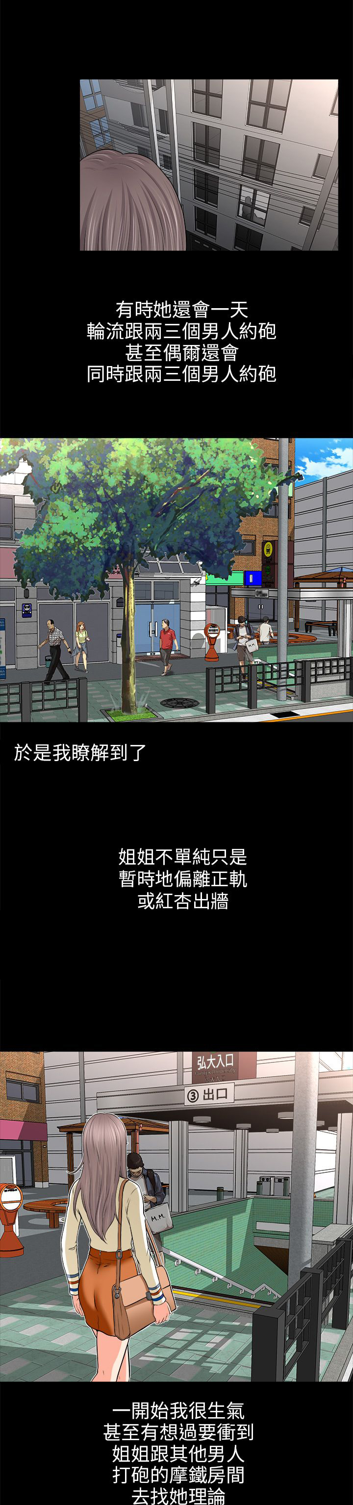 第3章：暗中观察10