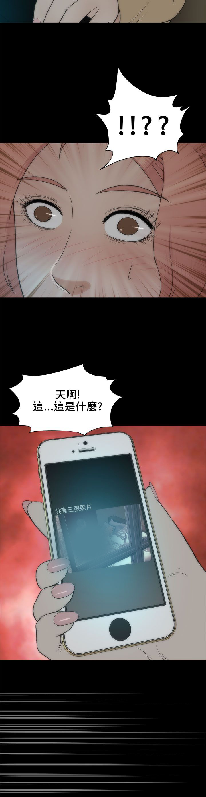 第45章：车祸4