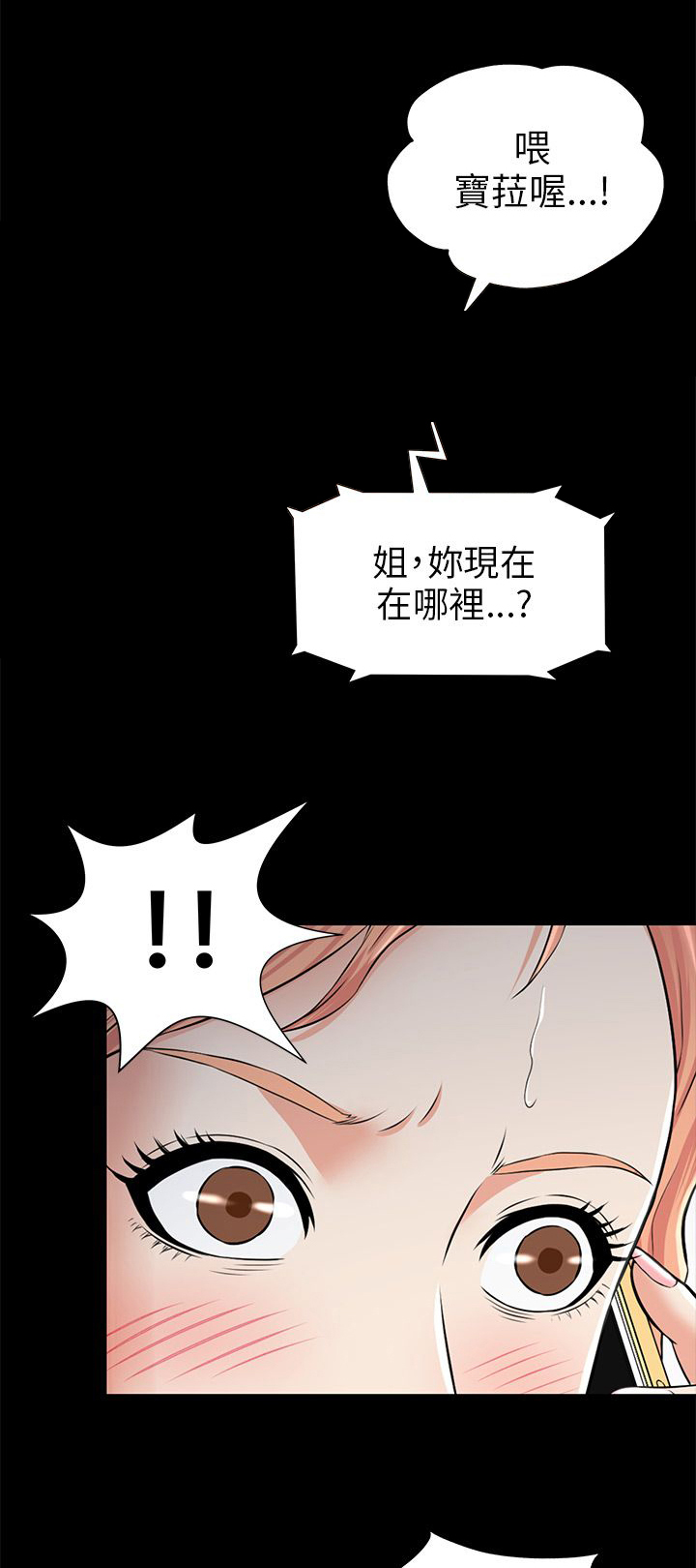 第3章：暗中观察2