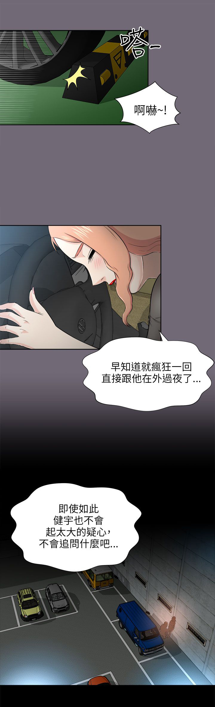 第9章：梦醒6