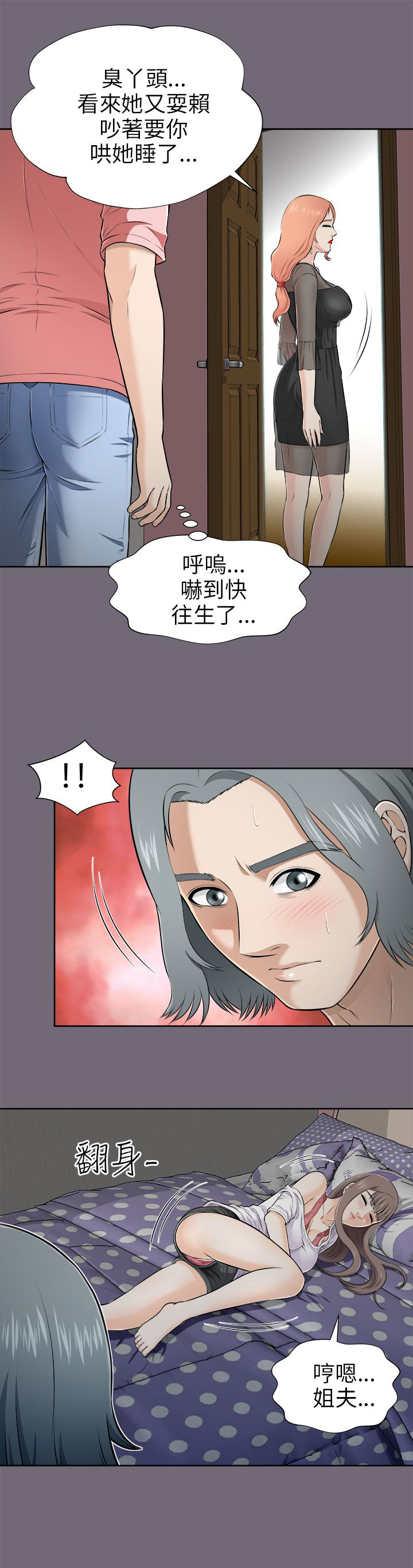 第10章：幻想6