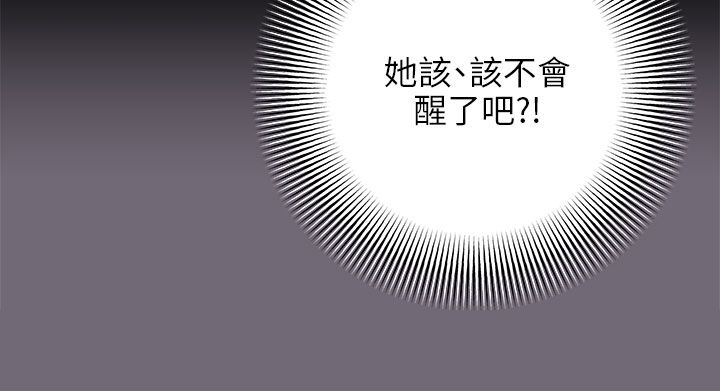 第12章：若无其事8