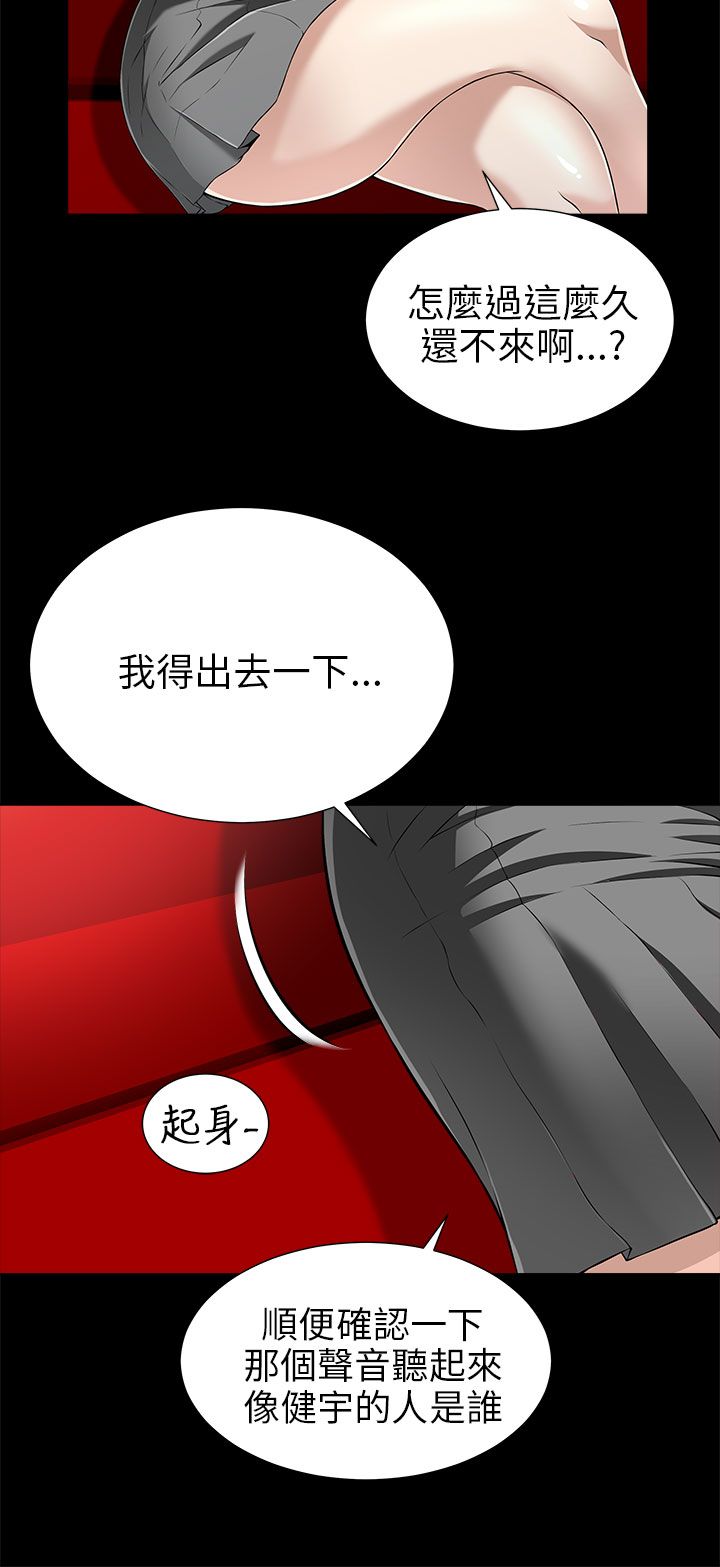 第30章：混混上门8