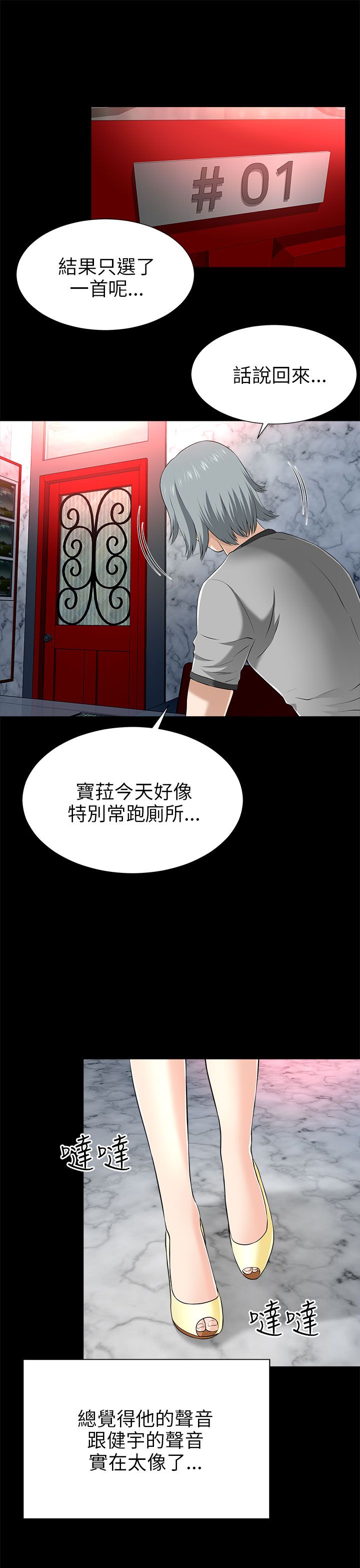 第30章：混混上门9