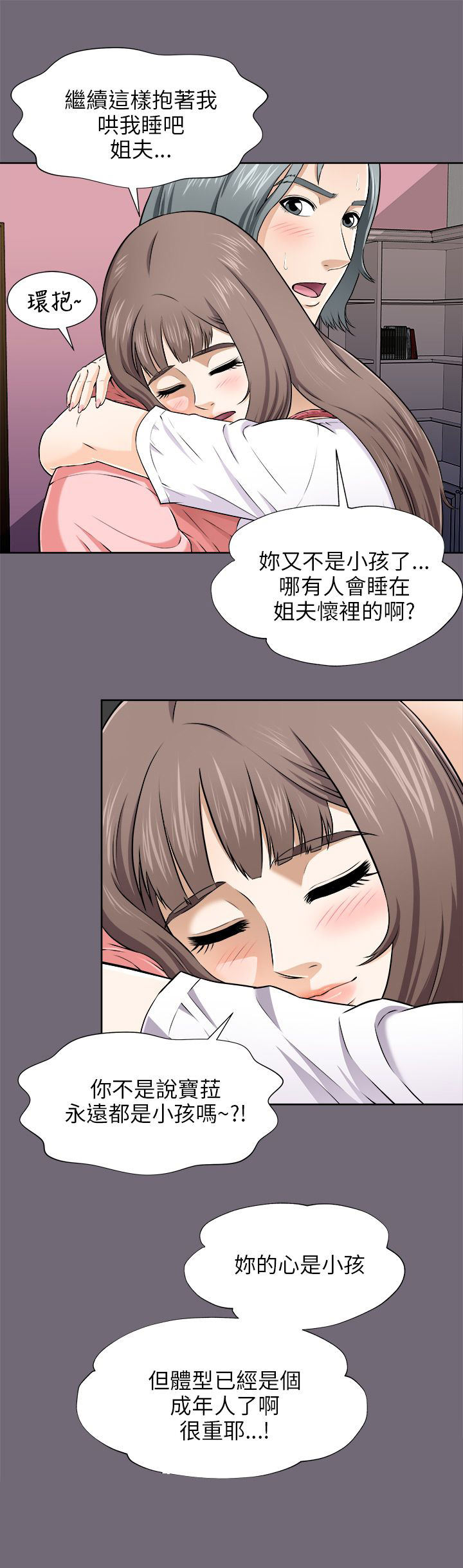 第7章：单相思6