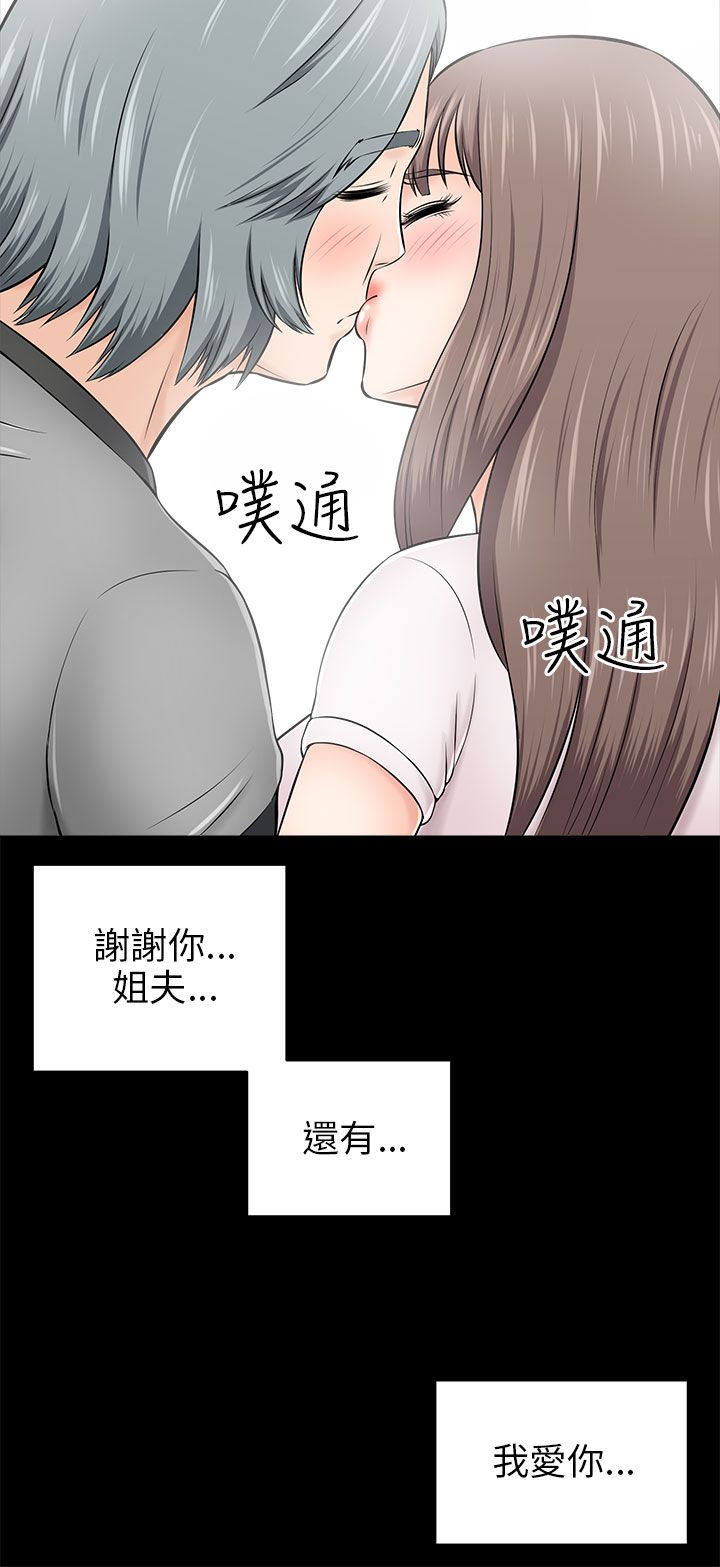 第32章：出事了9