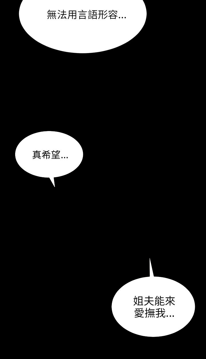 第37章：应该可以吧11