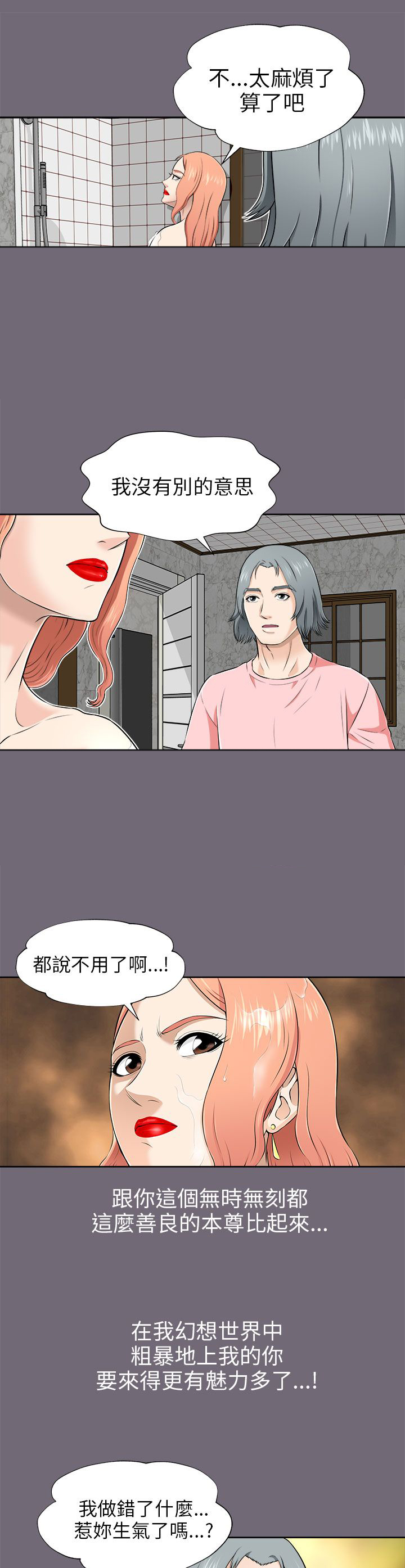 第11章：沉迷5