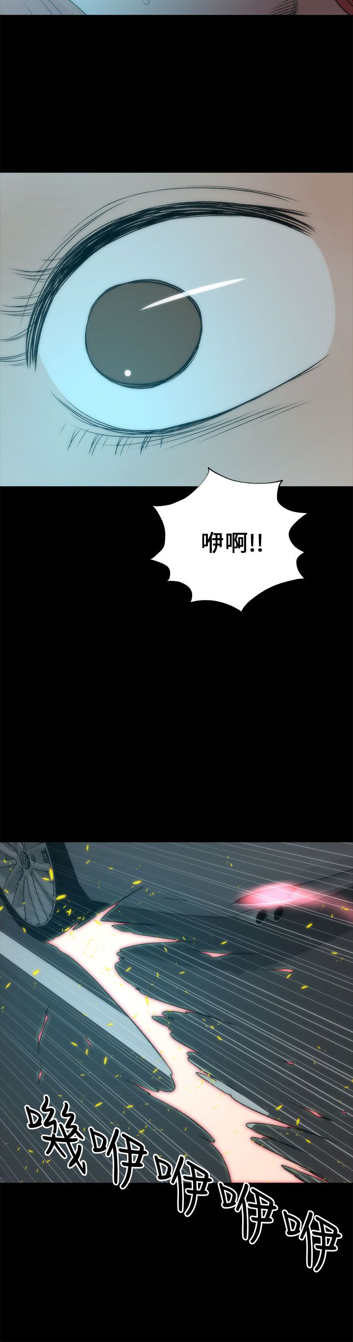 第45章：车祸7