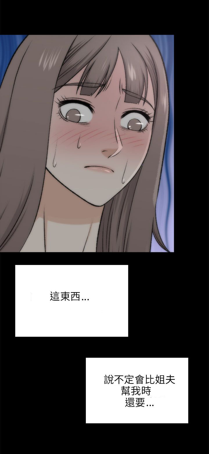 第38章：好奇19
