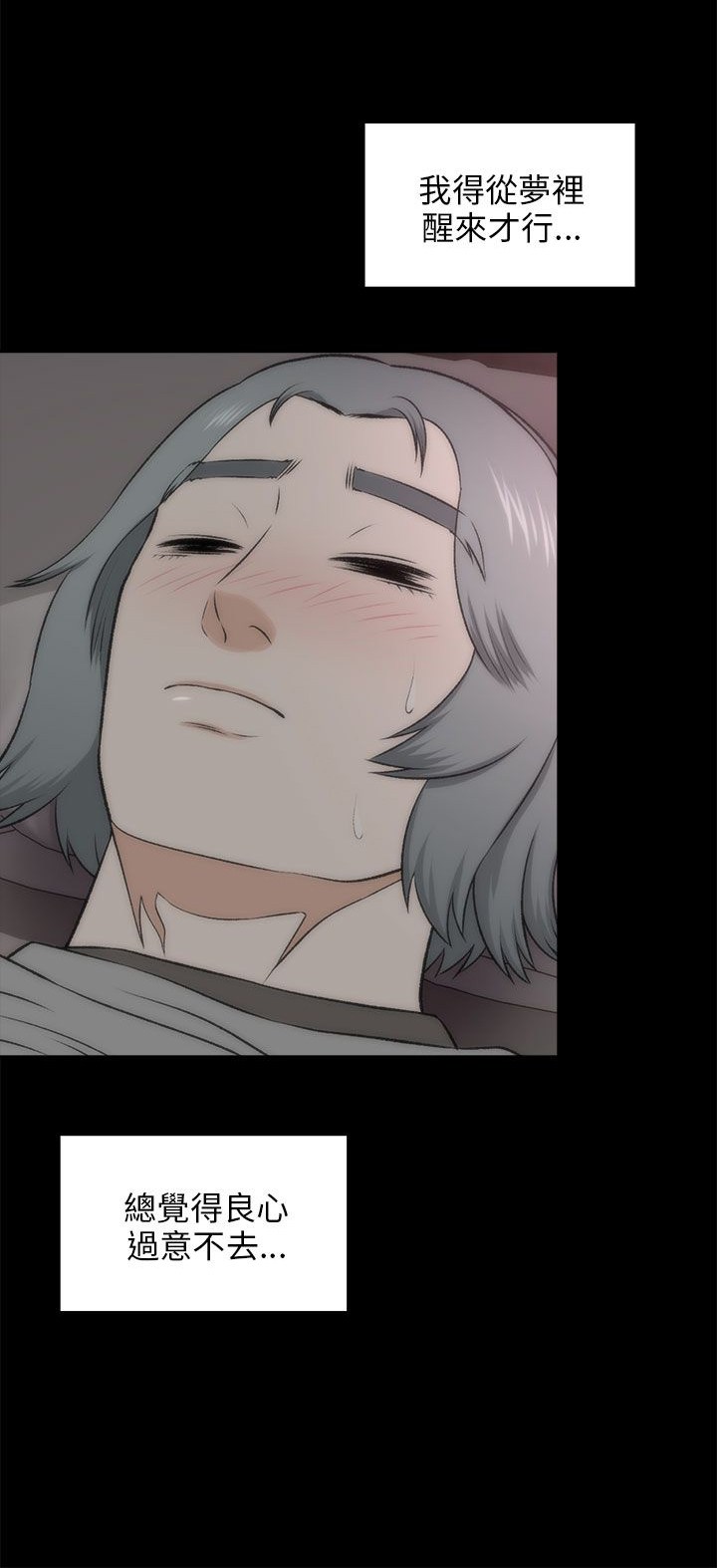 第39章：不是梦16