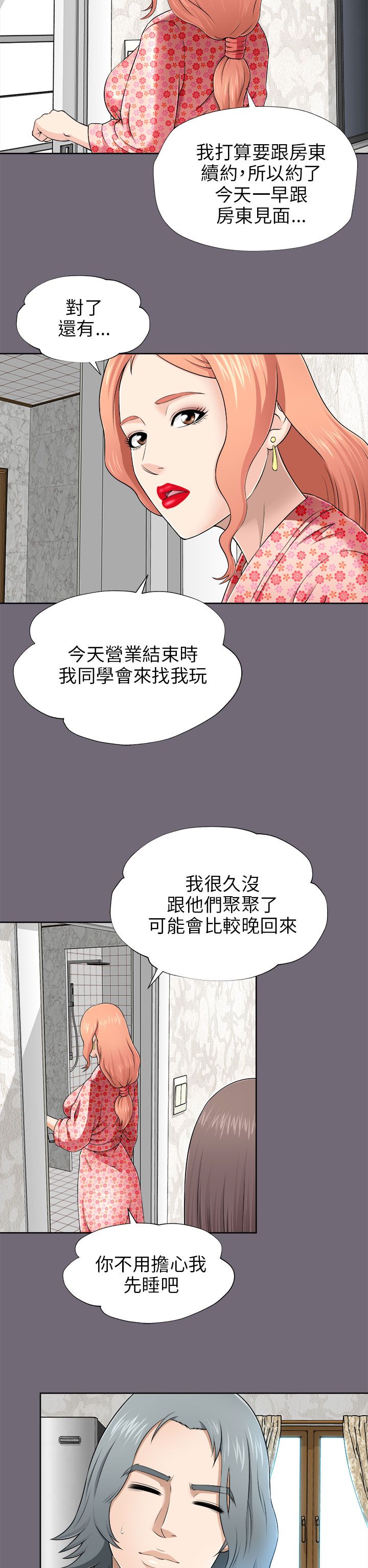 第14章：出门4