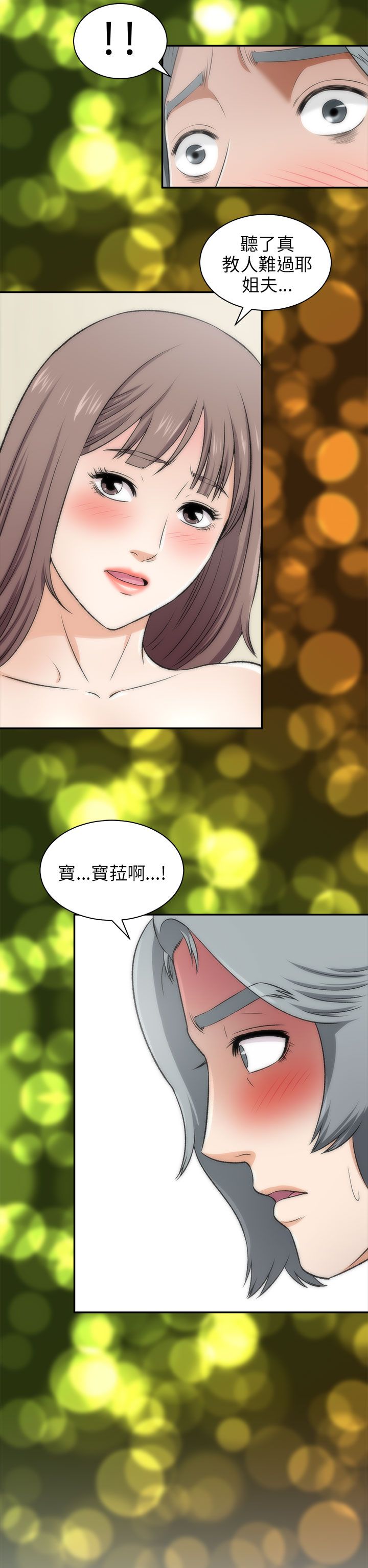 第35章：糟透了3