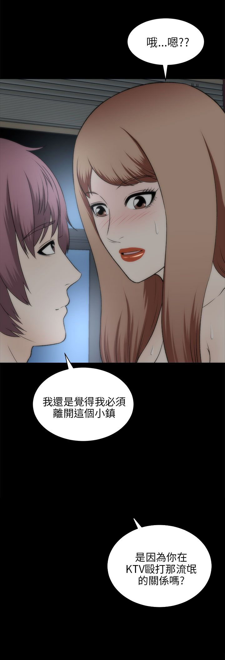 第40章：表白18