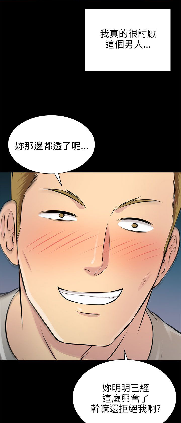 第31章：认错15