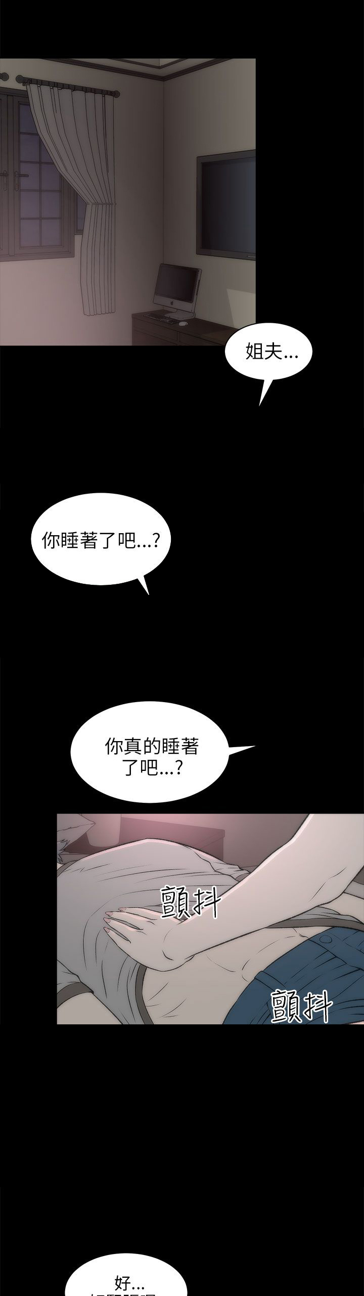 第38章：好奇7