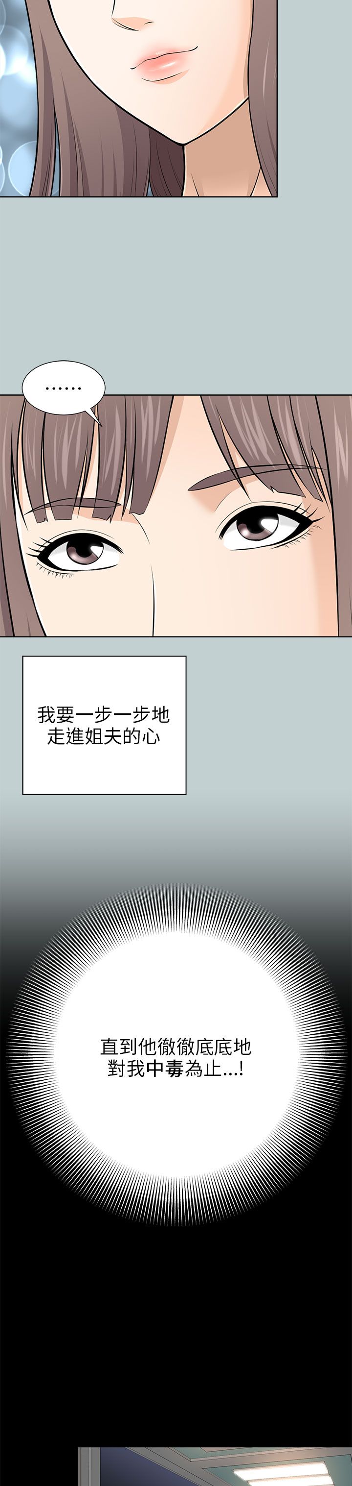 第19章：扮演间谍6