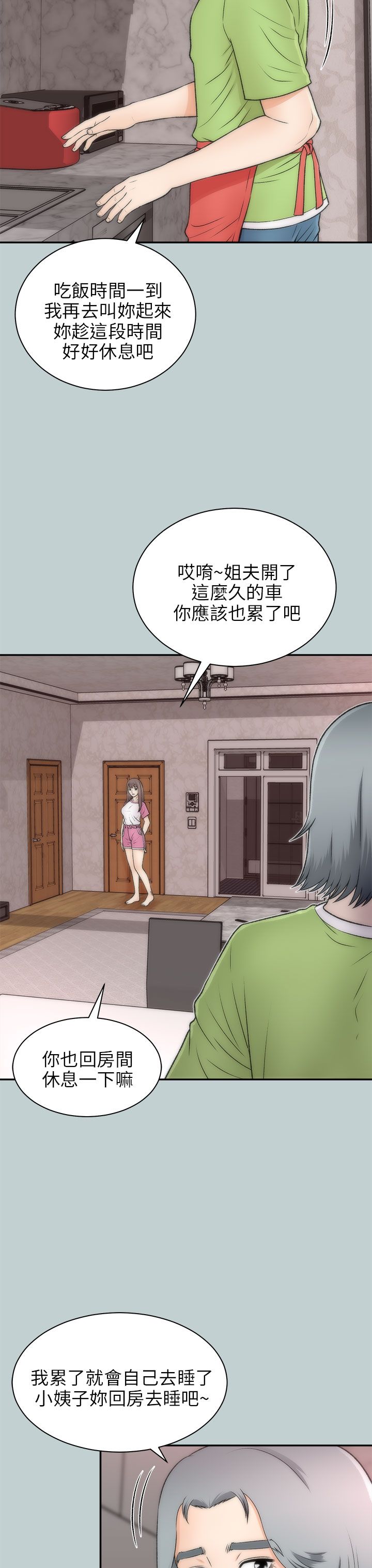 第41章：回家2