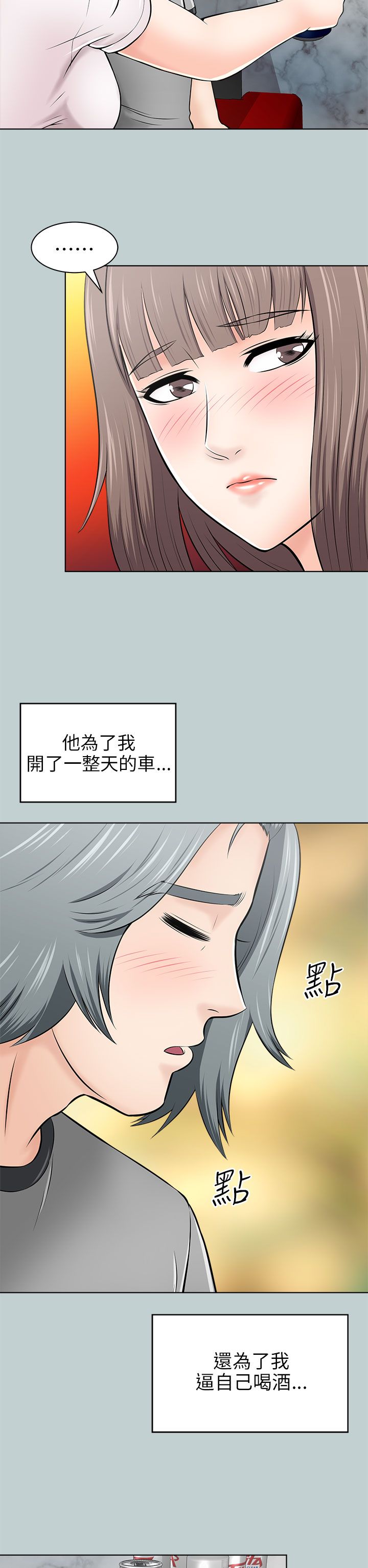 第32章：出事了7