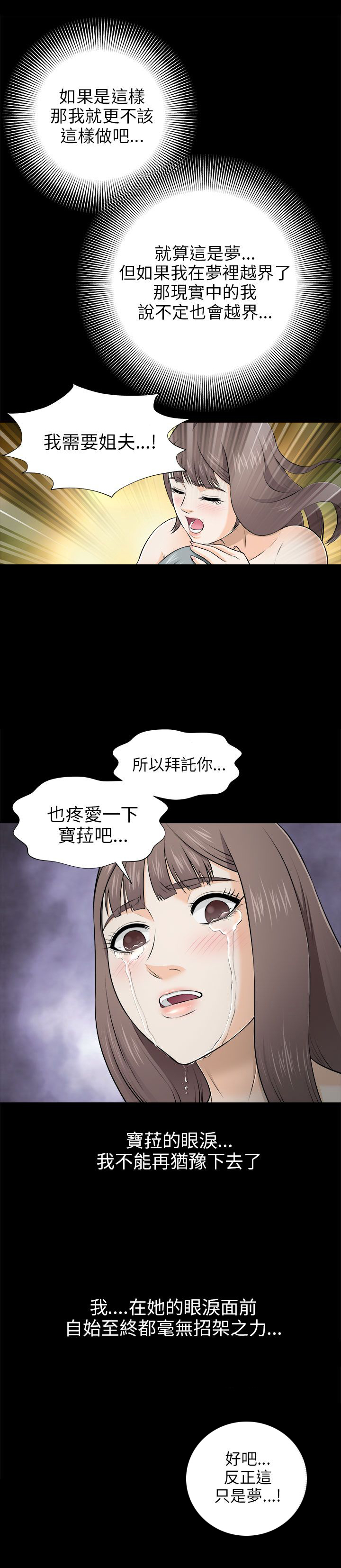 第9章：梦醒10