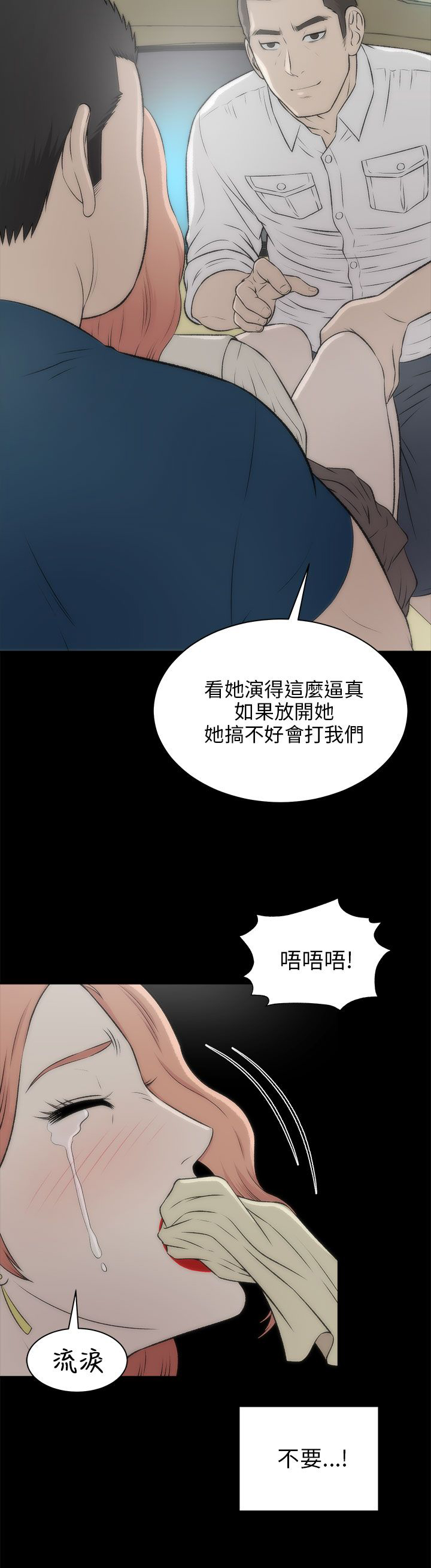 第36章：就像孩子5