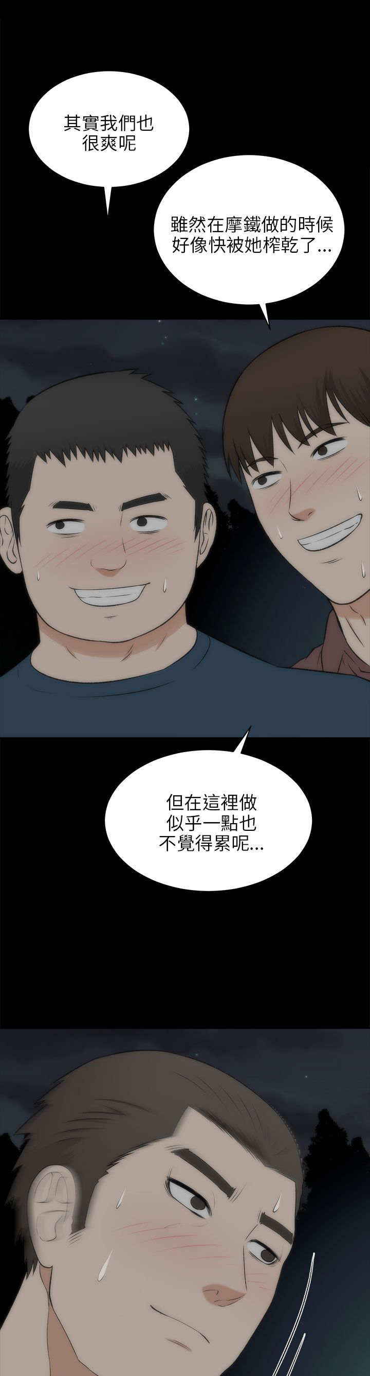 第39章：不是梦5