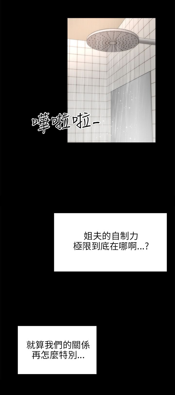第37章：应该可以吧0