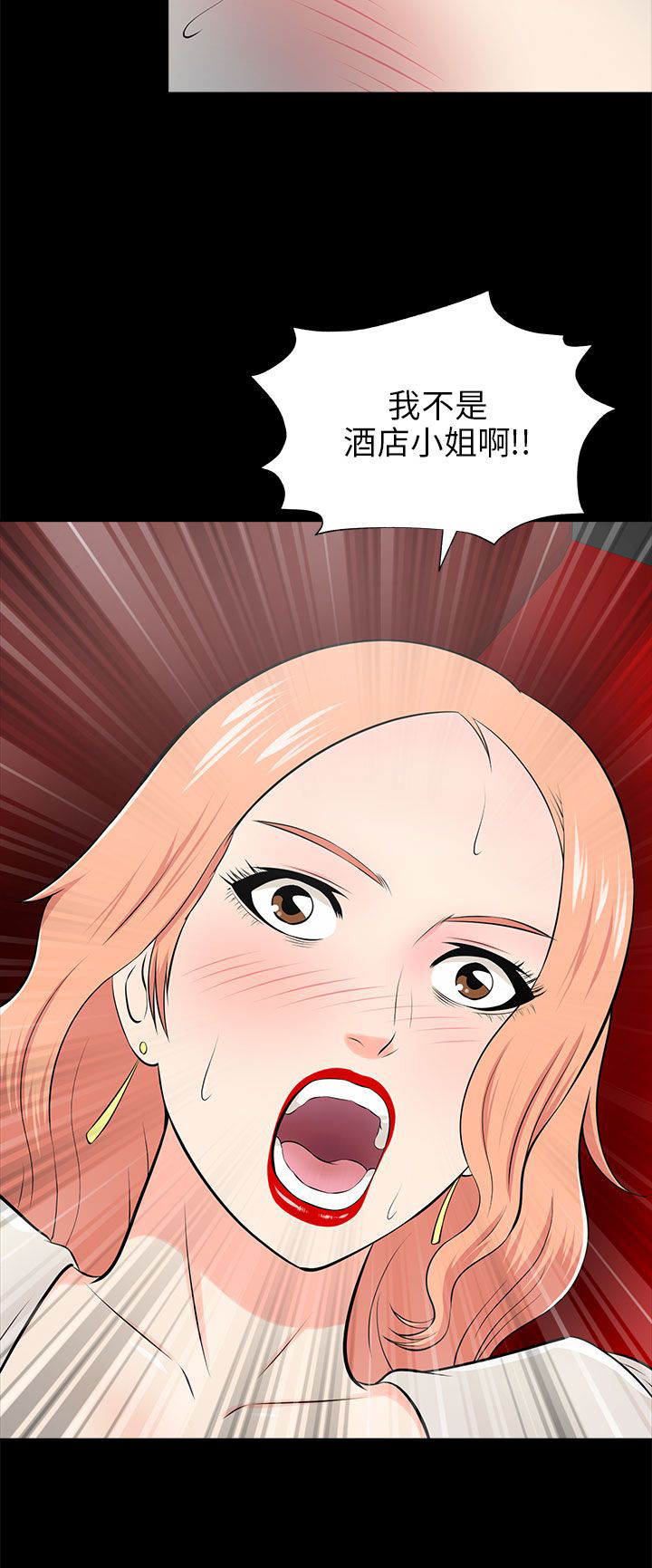 第31章：认错5