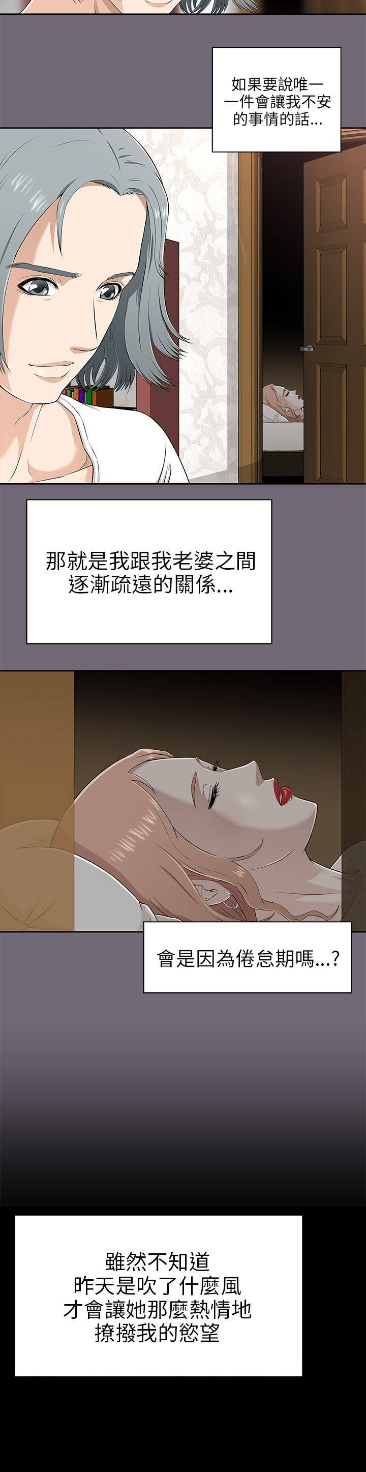 第1章：家庭主夫9