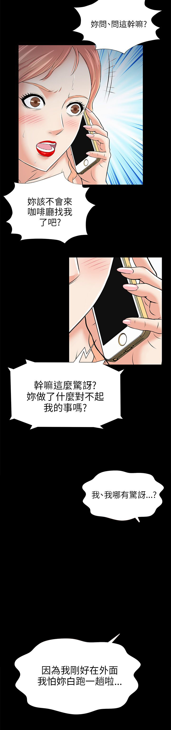 第3章：暗中观察3