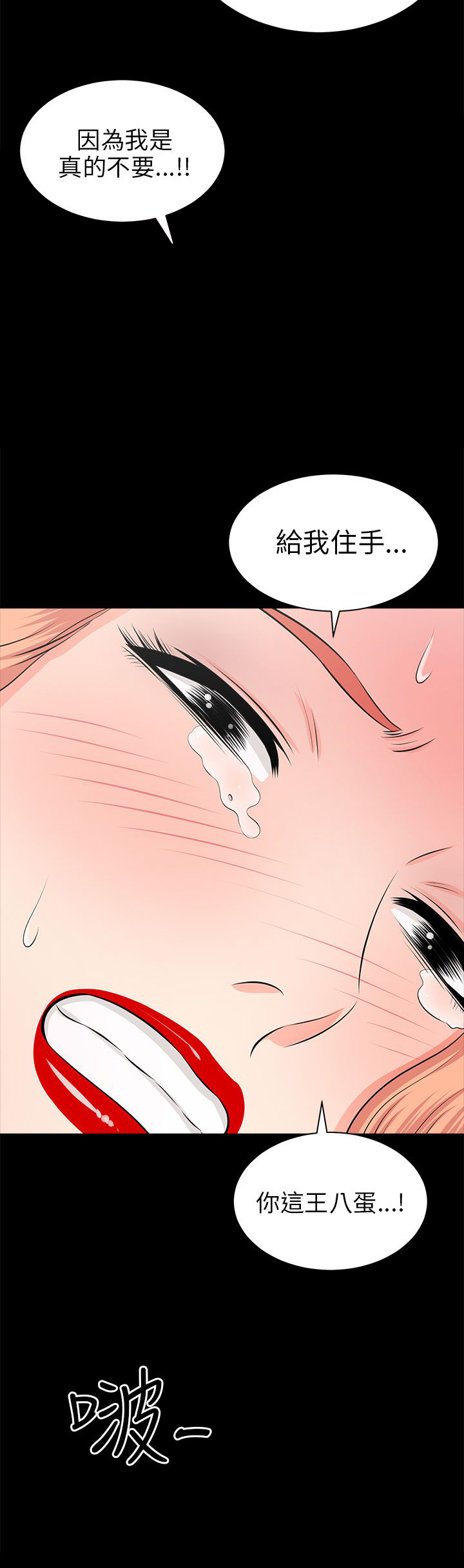 第31章：认错16