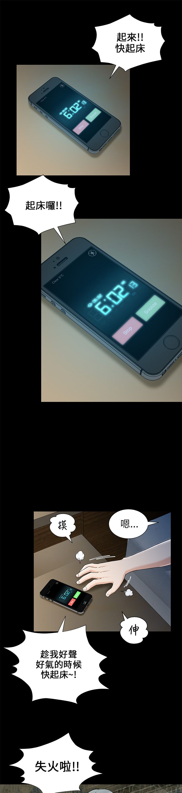 第1章：家庭主夫0