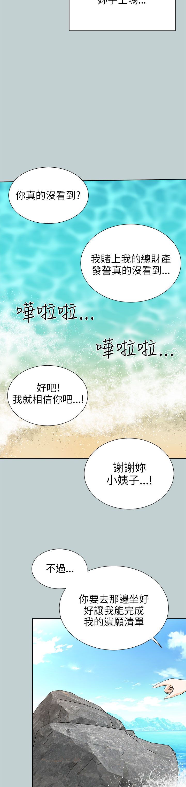第22章：愿望清单14